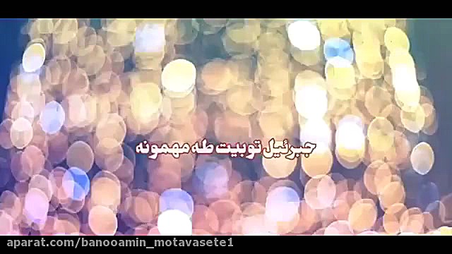 مولودی ولادت حضرت فاطمه زهرا س...