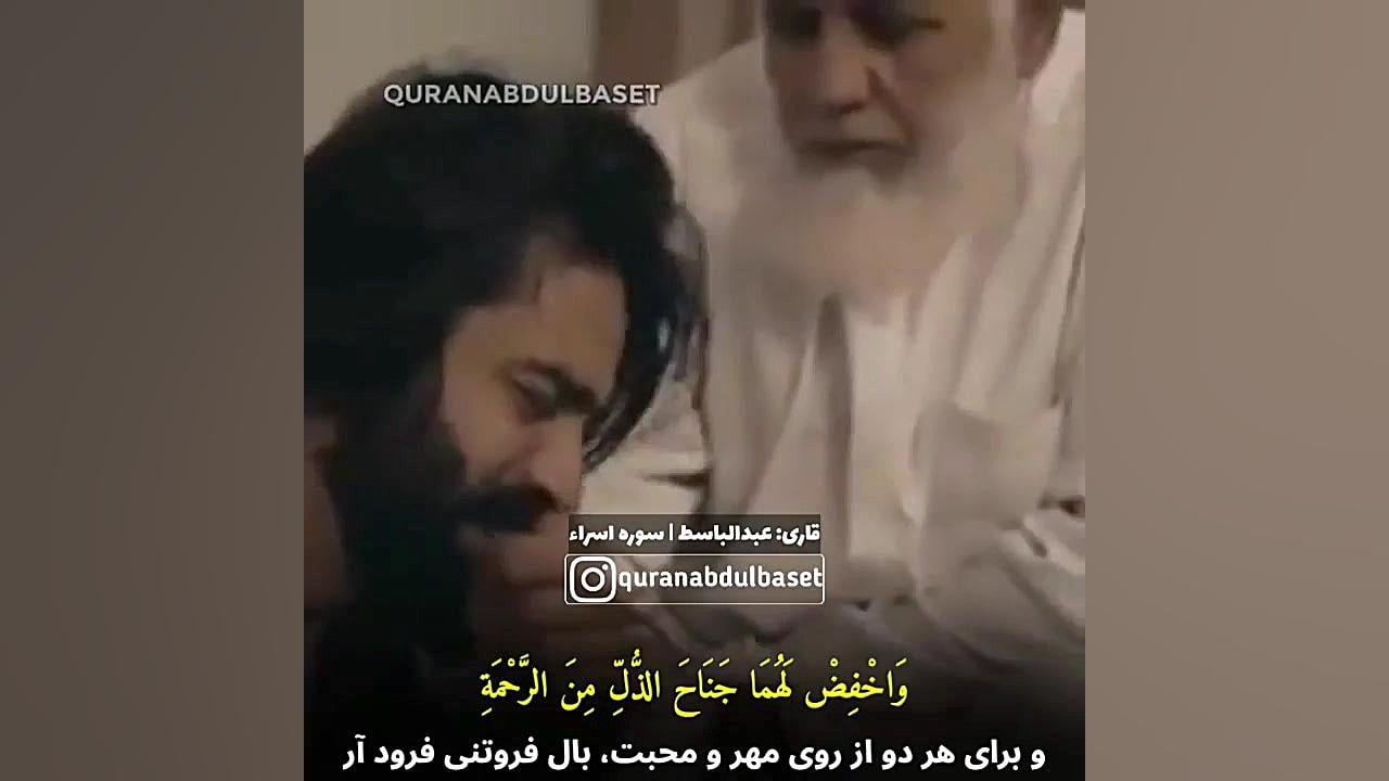 سوزناک ترین تلاوت عبدالباسط