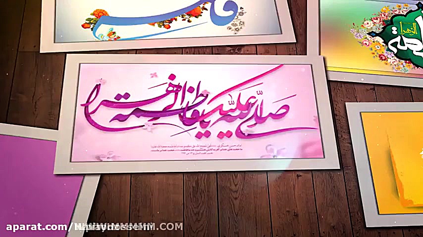 مولودی زیبا برای ولادت حضرت زه...