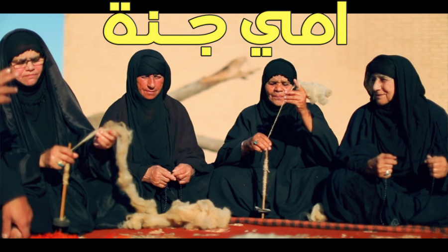 امي جنة 2021 الحاج جاسم النجار...