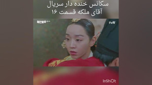 سریال آقای ملکه میکس سریال کره...