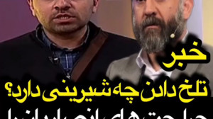 انتقاد مجری شبکه پنج از شایعه...