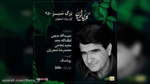 مخمور جام عشقم ساقی بده شرابی...