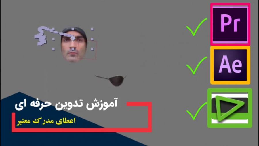 آموزش تدوین حرفه ای 0تا100پریم...