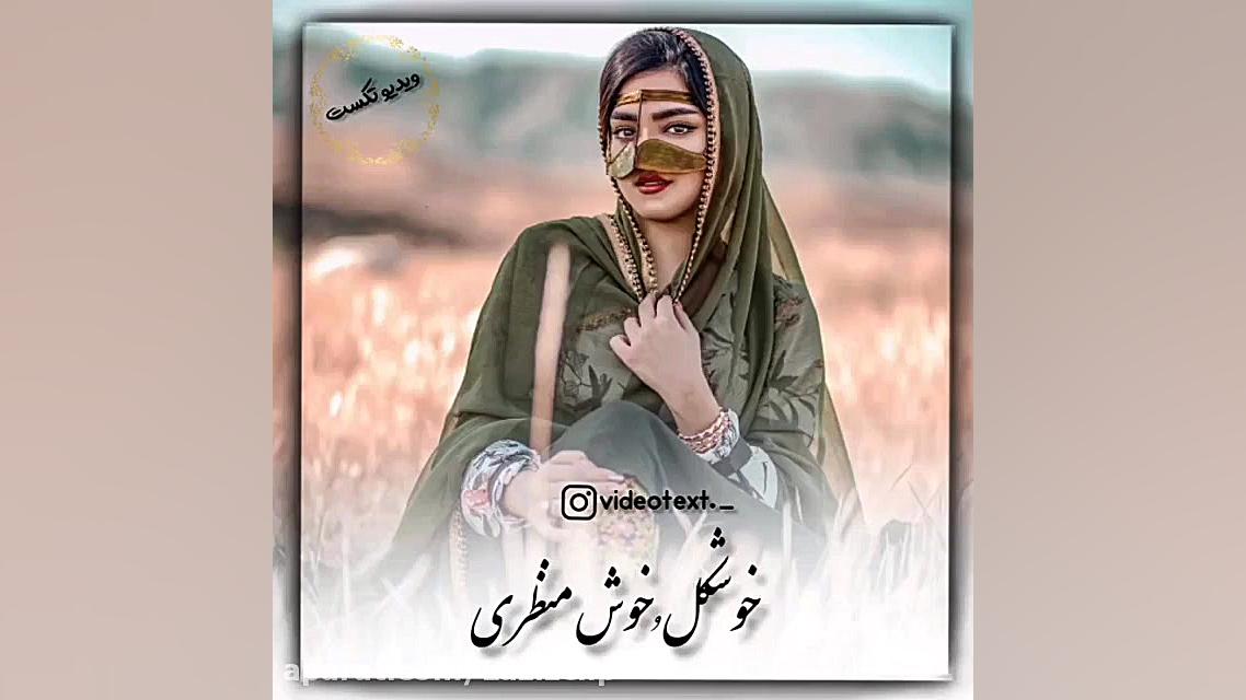 آهنگ بندری  آهنگ بستکی شاد