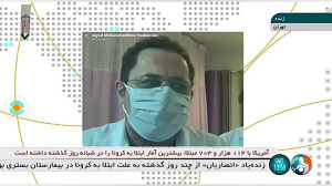 جزئیات بیشتری از فوت علی انصار...