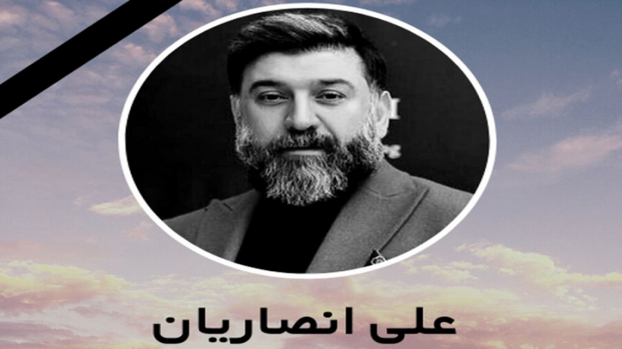 علی انصاریان نیمکت نشین آسمان...
