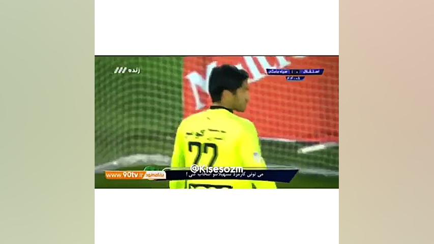 استقلال کیسه کش