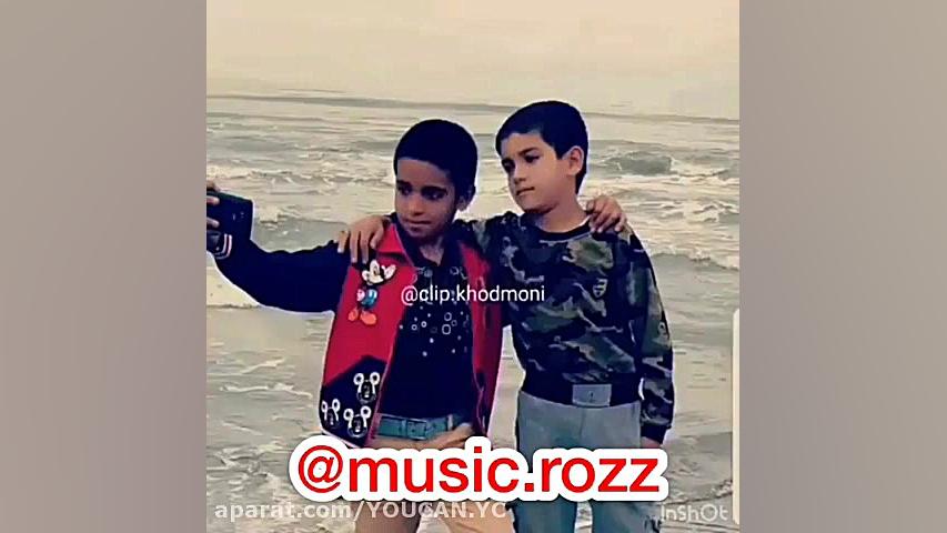 اهنگ امان امان رفیقم غم تو نبی...