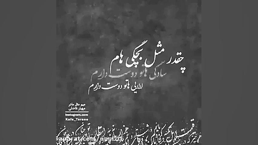 کلیپ روز مادر  بفرست برای مادر...