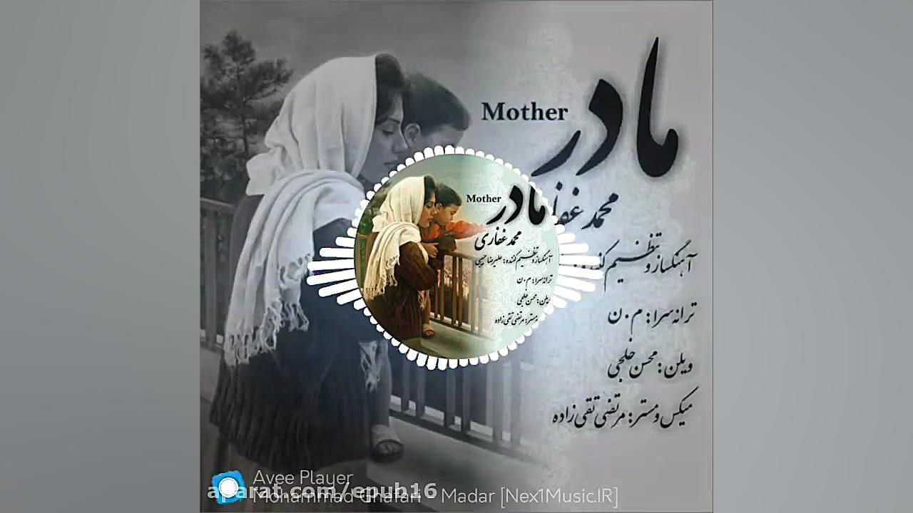 کلیپ بسیار زیبا روز مادر برای...