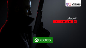 لتس پلی بازی Hitman 3 روی Xbox...