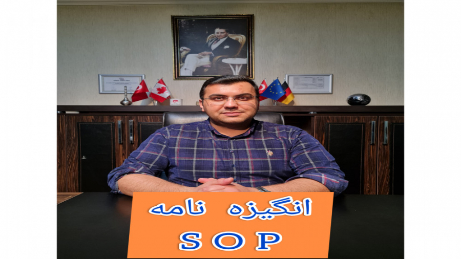 انگیزه نامه بورسیه ترکیه