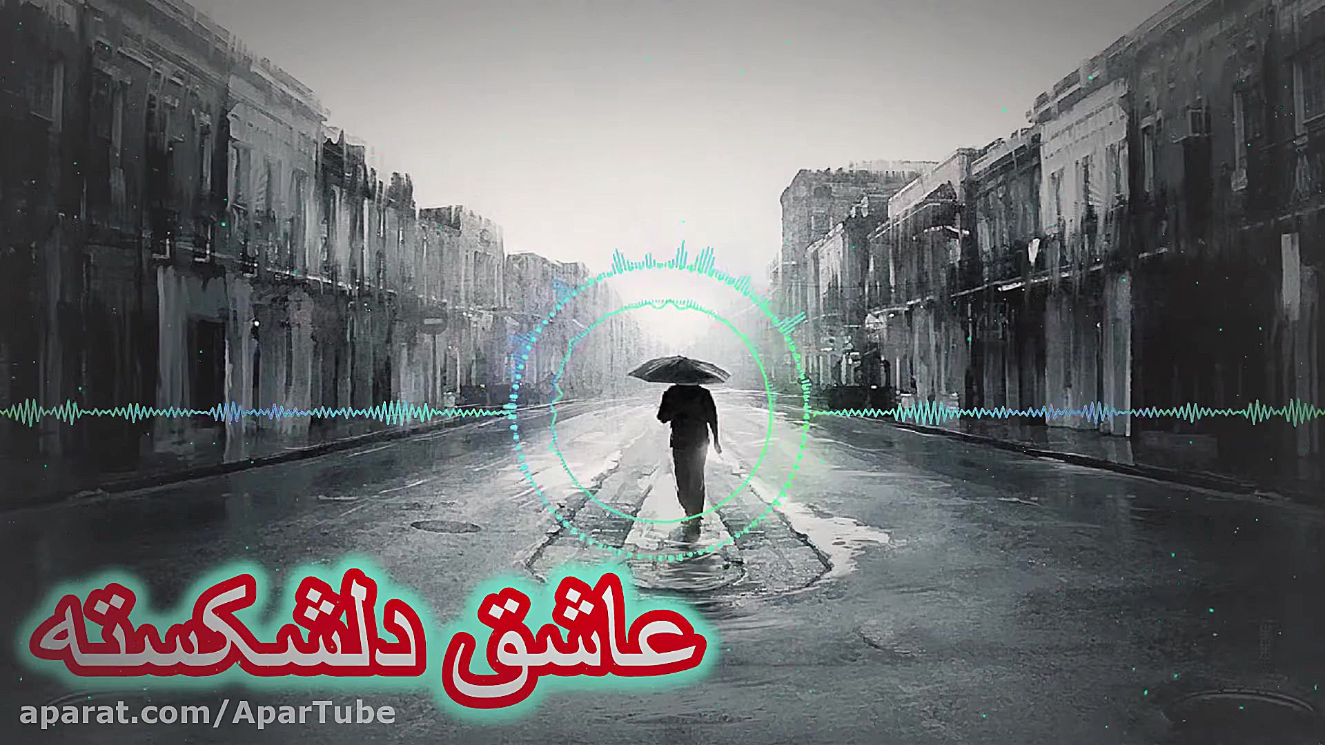 موزیک غمگین و عاشقانه آهنگ عاش...