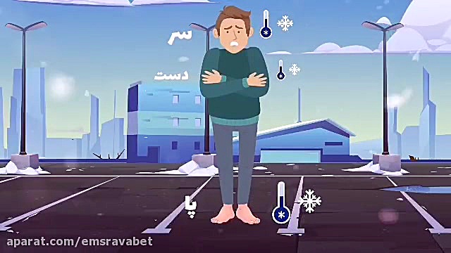 کمکهای اولیه در سرمازدگی