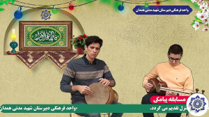 جشن مجازی ولادت حضرت زهرا (س)...
