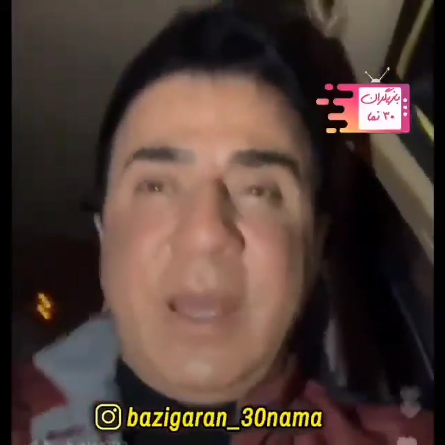 گریه های عمو پورنگ برای علی ان...