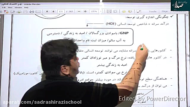 اقتصاد دهم رشته انسانی بخش 3 ا...