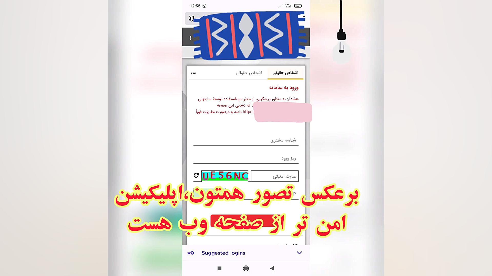 امنیت تلفن همراه قسمت اول