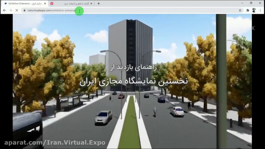 چگونه از نمایشگاه مجازی ایران...
