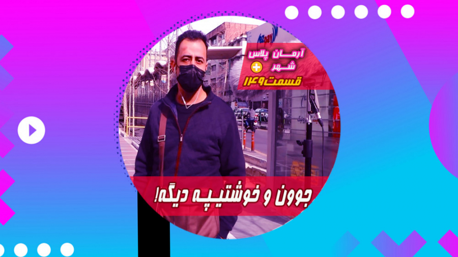 جوون و خوشتیپه دیگه...