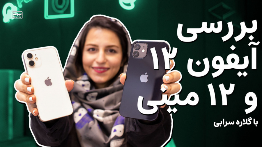 iPhone 12 and 12 mini Review |...