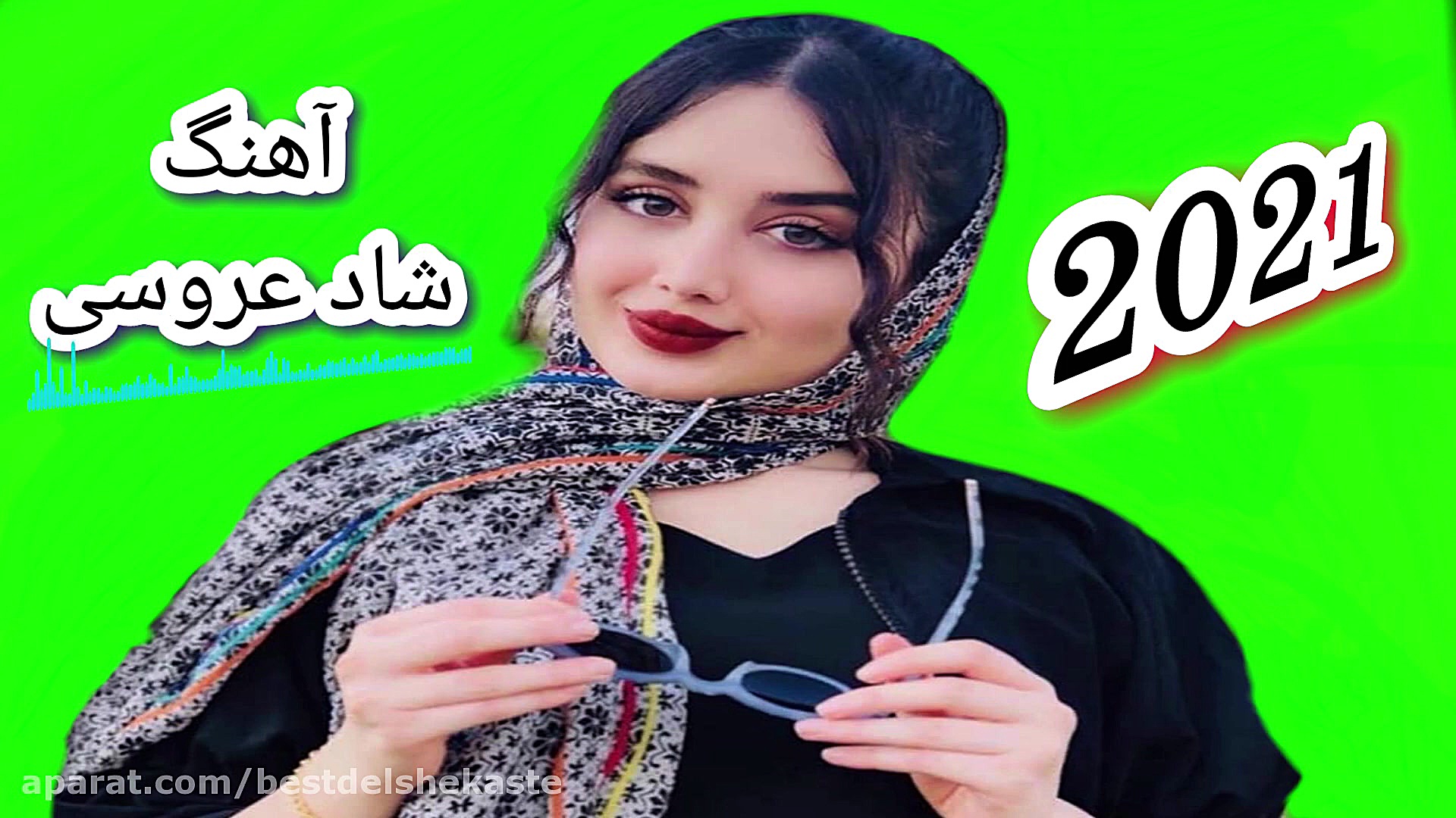 آهنگ جدید شاد بندری