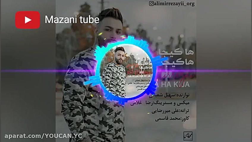 آهنگ شاد مجلسی مازندرانی ها کی...