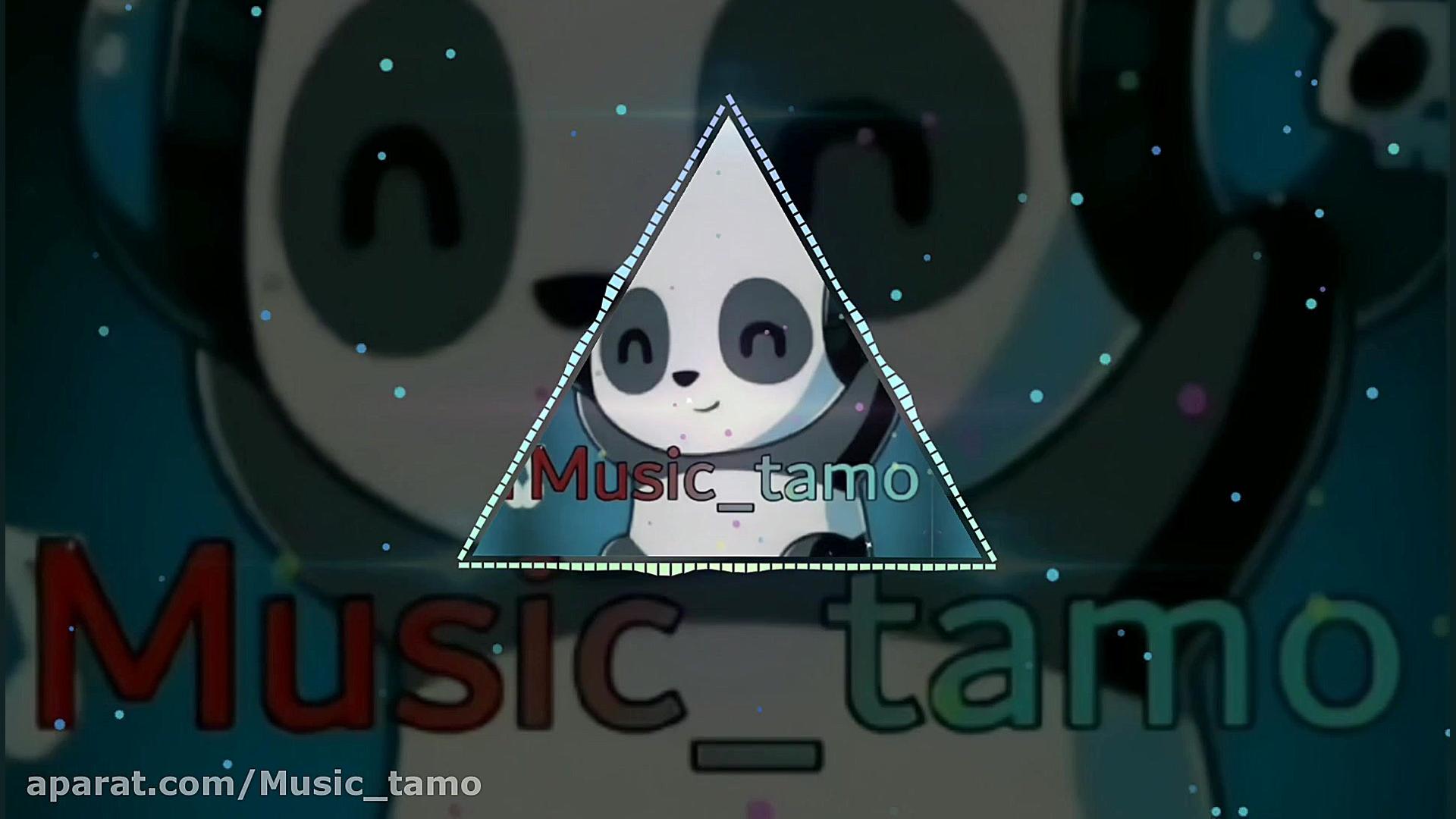 اهنگ خارجی معروف پاندا