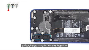 کالبد شکافی گوشی شیائومی نوت 8