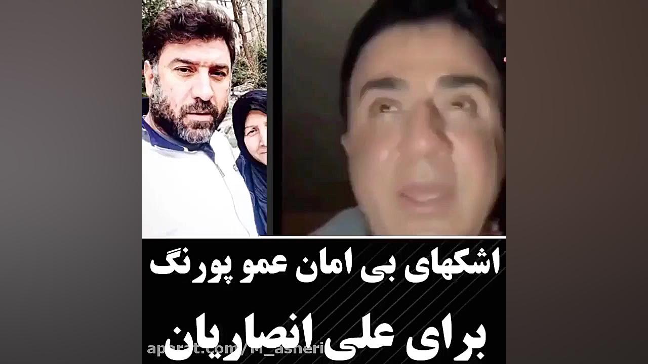 علی انصاریان فوت علی انصاریان...