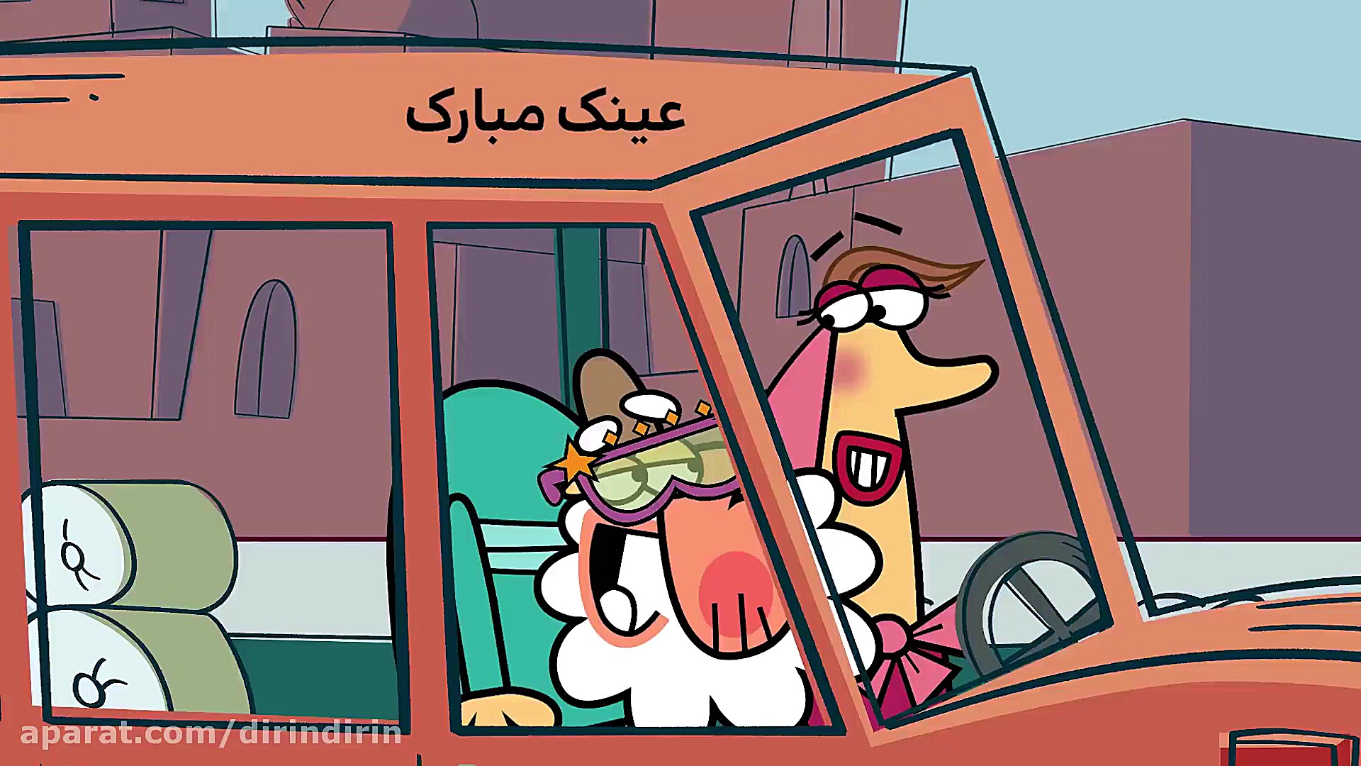 دیرین دیرین