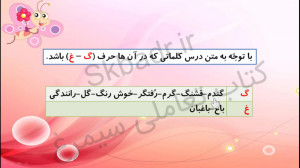 صفحه 51 نگارش کلاس دوم