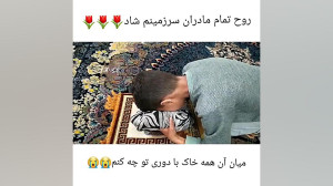 کلیپ غمگین مادر  فوت مادر مادر...