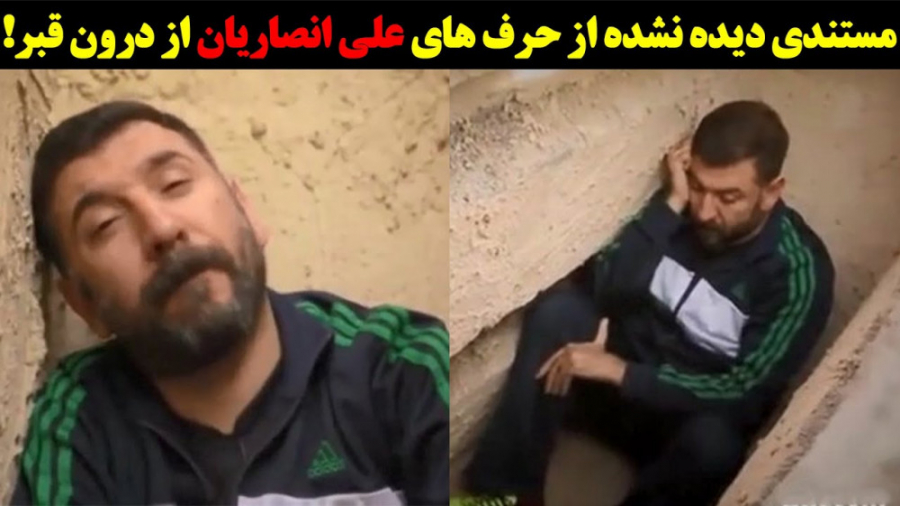 مستندی دیده نشده از حرف های عل...