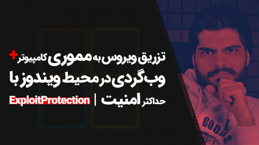 56.هکر میتونه به مموری کامپیوت...