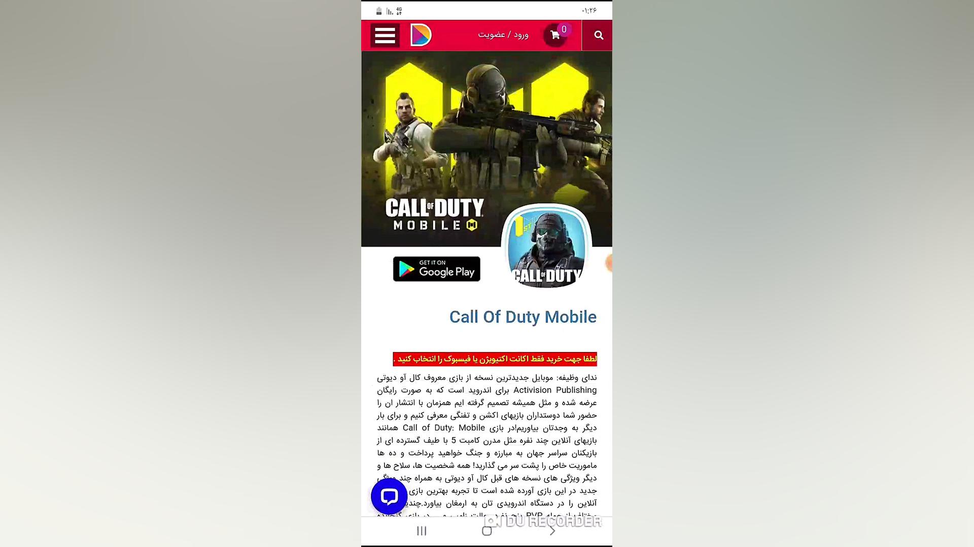 آموزش خرید CP برای بازی کالاف...