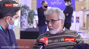 صحبتهای جنجالی بهروز افخمی در...