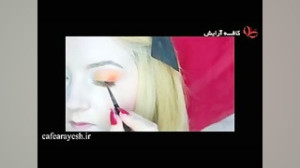 فیلم آموزش آرایش و میکاپ به شک...