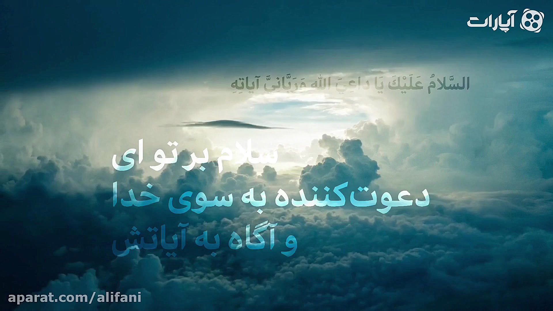 زیارت آل یاسین با صدای علی فان...