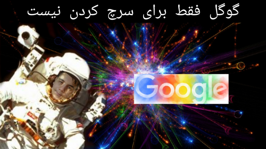 گوگل فقط برای سرچ کردن نیستgoo...