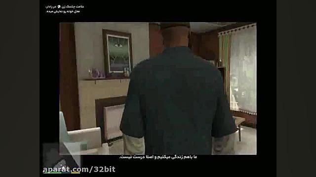 مرحله ی دوم بازی gtav