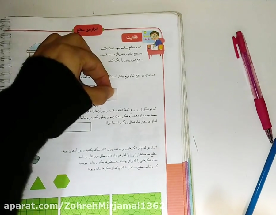 تدریس ریاضی صفحات ۸۸ و ۸۹ کتاب ریاضی سوم ابتدایی