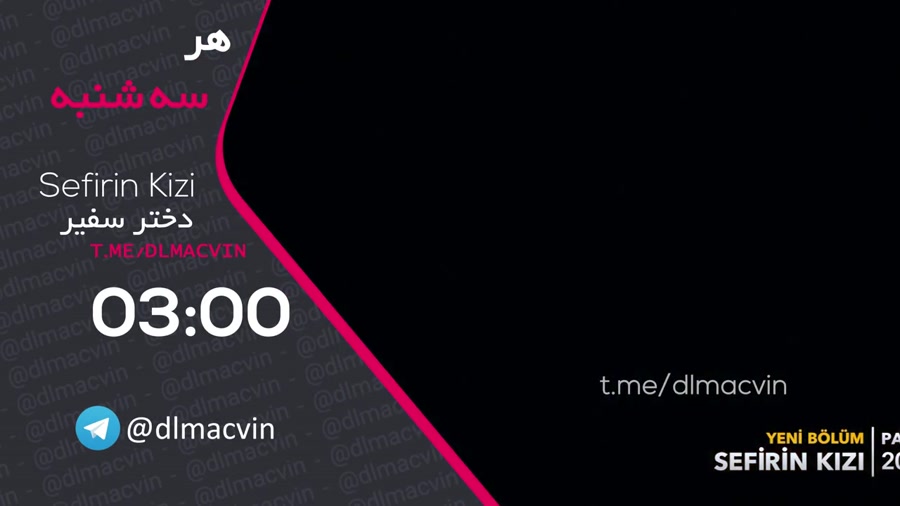 فراگمان دوم قسمت ۳۹ سریال دختر...