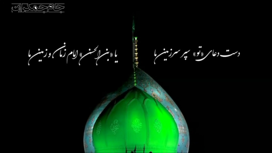 شعر ظهور امام زمان عج