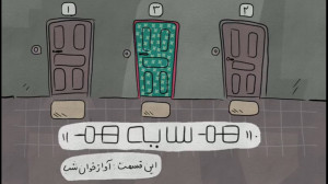 هم سایه هم  قسمت آواز خوان شب