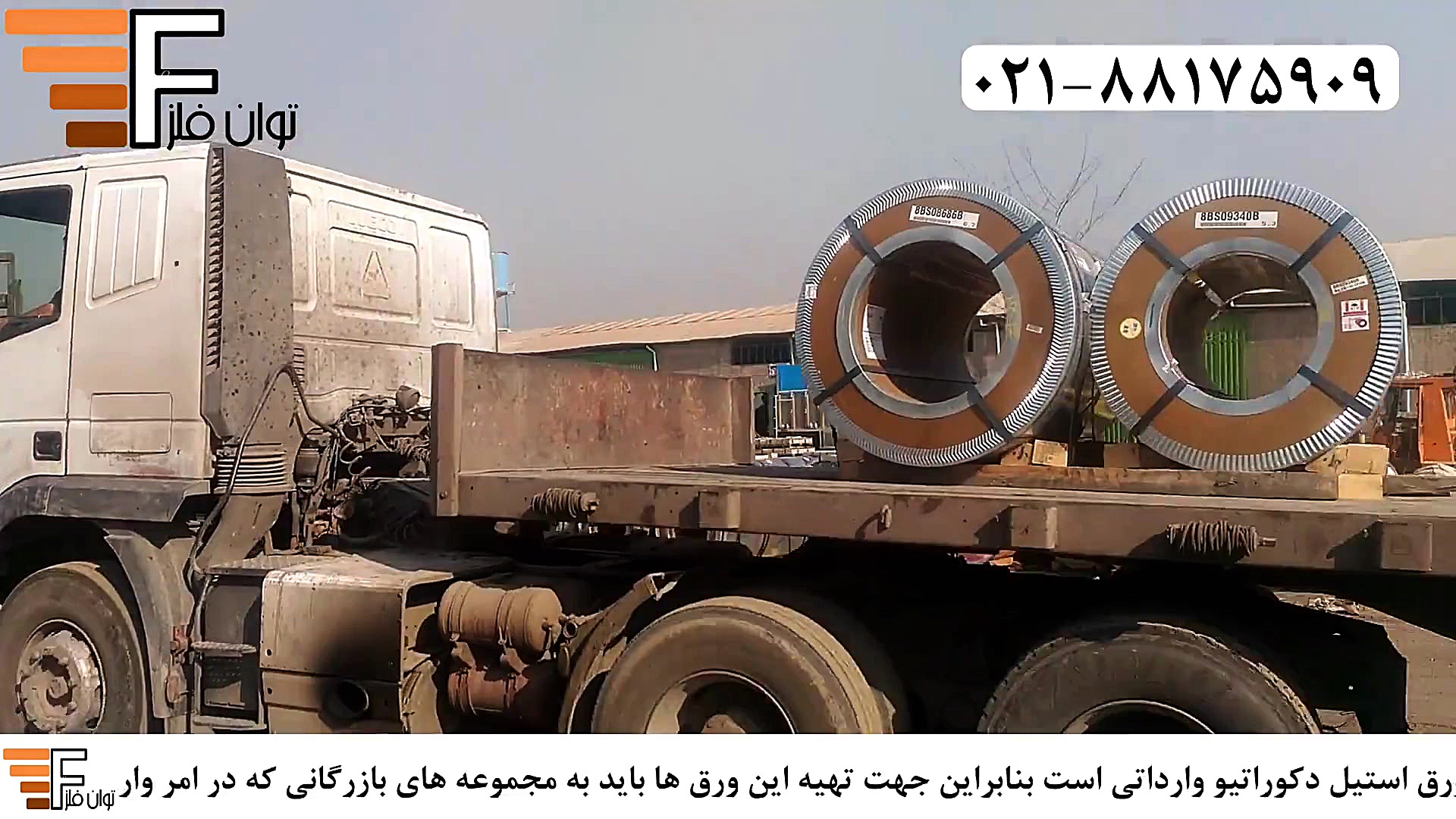 ورق استیل دکوراتیو