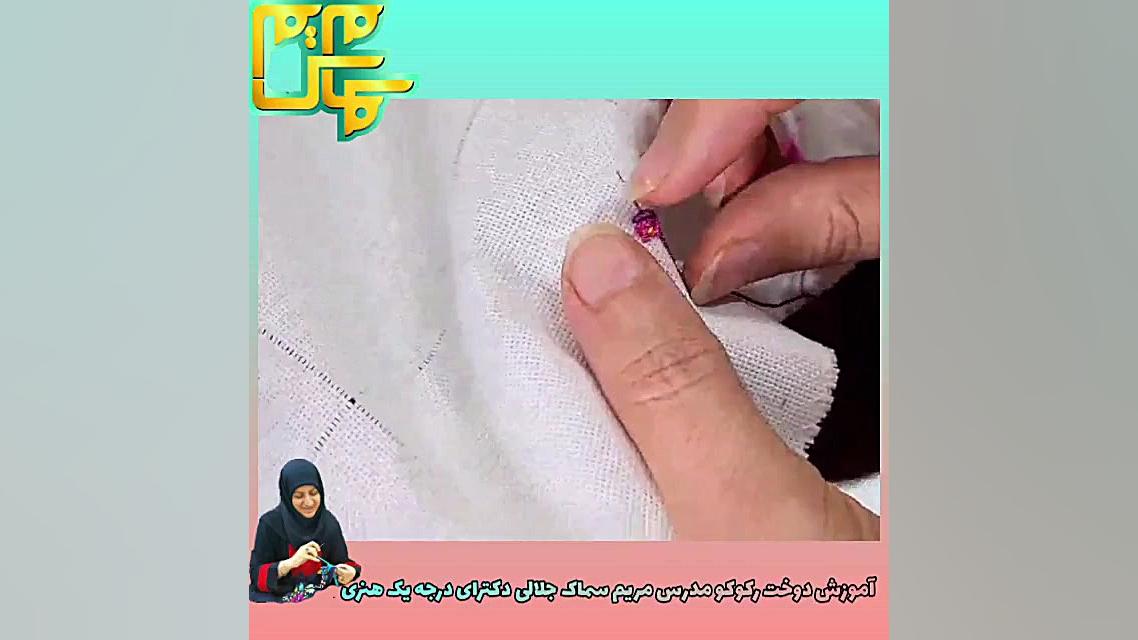 آموزش دوخت گل رکوکو مدرس مریم...