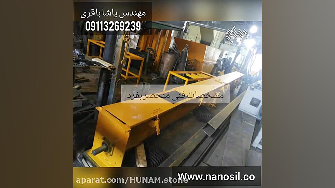 فروش خط تولید سنگ مصنوعی همراه...