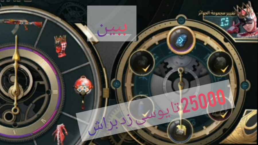 25000 تا یوسی برای گردونه جدید...